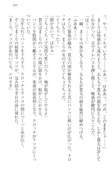 彼女はオナホなお嬢様 まくりとどっちが気持ちイイ?, 日本語