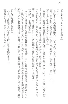 彼女はオナホなお嬢様 まくりとどっちが気持ちイイ?, 日本語