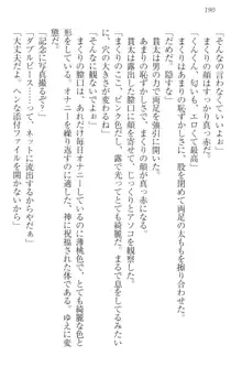 彼女はオナホなお嬢様 まくりとどっちが気持ちイイ?, 日本語