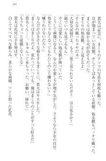 彼女はオナホなお嬢様 まくりとどっちが気持ちイイ?, 日本語