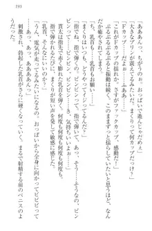 彼女はオナホなお嬢様 まくりとどっちが気持ちイイ?, 日本語