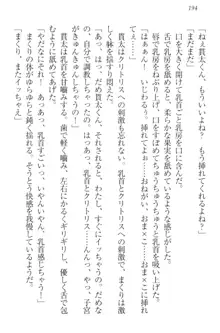 彼女はオナホなお嬢様 まくりとどっちが気持ちイイ?, 日本語