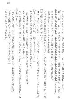 彼女はオナホなお嬢様 まくりとどっちが気持ちイイ?, 日本語