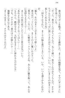 彼女はオナホなお嬢様 まくりとどっちが気持ちイイ?, 日本語