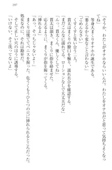 彼女はオナホなお嬢様 まくりとどっちが気持ちイイ?, 日本語