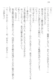 彼女はオナホなお嬢様 まくりとどっちが気持ちイイ?, 日本語