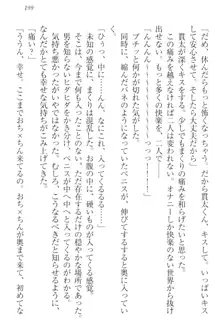 彼女はオナホなお嬢様 まくりとどっちが気持ちイイ?, 日本語