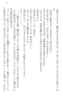 彼女はオナホなお嬢様 まくりとどっちが気持ちイイ?, 日本語