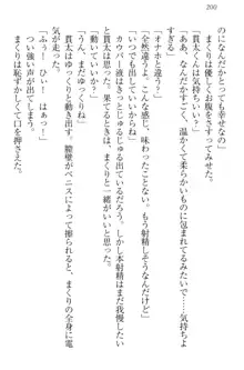 彼女はオナホなお嬢様 まくりとどっちが気持ちイイ?, 日本語