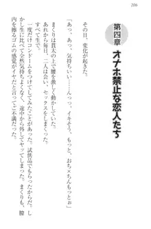 彼女はオナホなお嬢様 まくりとどっちが気持ちイイ?, 日本語