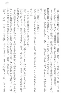 彼女はオナホなお嬢様 まくりとどっちが気持ちイイ?, 日本語