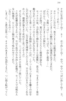 彼女はオナホなお嬢様 まくりとどっちが気持ちイイ?, 日本語