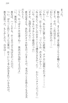 彼女はオナホなお嬢様 まくりとどっちが気持ちイイ?, 日本語