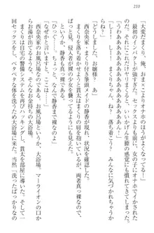 彼女はオナホなお嬢様 まくりとどっちが気持ちイイ?, 日本語