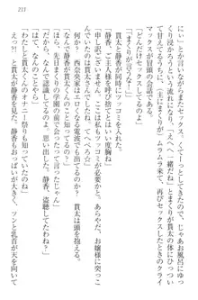 彼女はオナホなお嬢様 まくりとどっちが気持ちイイ?, 日本語