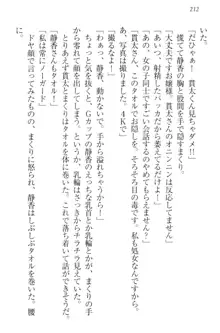 彼女はオナホなお嬢様 まくりとどっちが気持ちイイ?, 日本語