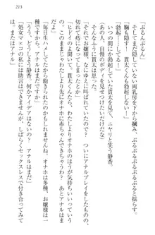 彼女はオナホなお嬢様 まくりとどっちが気持ちイイ?, 日本語