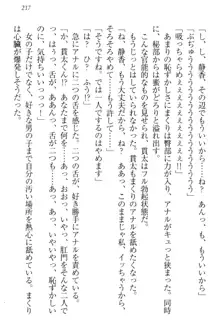 彼女はオナホなお嬢様 まくりとどっちが気持ちイイ?, 日本語