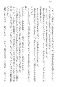 彼女はオナホなお嬢様 まくりとどっちが気持ちイイ?, 日本語