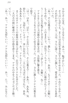 彼女はオナホなお嬢様 まくりとどっちが気持ちイイ?, 日本語