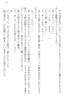 彼女はオナホなお嬢様 まくりとどっちが気持ちイイ?, 日本語