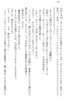 彼女はオナホなお嬢様 まくりとどっちが気持ちイイ?, 日本語