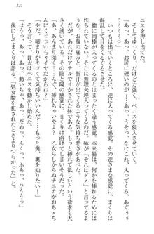 彼女はオナホなお嬢様 まくりとどっちが気持ちイイ?, 日本語