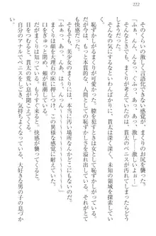 彼女はオナホなお嬢様 まくりとどっちが気持ちイイ?, 日本語