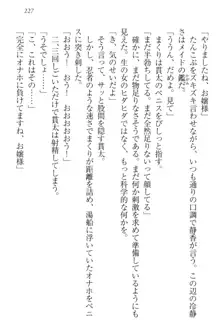 彼女はオナホなお嬢様 まくりとどっちが気持ちイイ?, 日本語