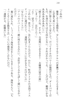 彼女はオナホなお嬢様 まくりとどっちが気持ちイイ?, 日本語