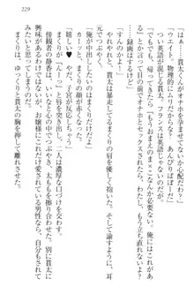 彼女はオナホなお嬢様 まくりとどっちが気持ちイイ?, 日本語