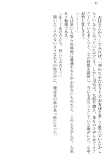 彼女はオナホなお嬢様 まくりとどっちが気持ちイイ?, 日本語