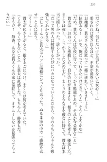 彼女はオナホなお嬢様 まくりとどっちが気持ちイイ?, 日本語