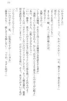 彼女はオナホなお嬢様 まくりとどっちが気持ちイイ?, 日本語