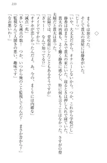 彼女はオナホなお嬢様 まくりとどっちが気持ちイイ?, 日本語