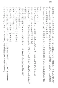 彼女はオナホなお嬢様 まくりとどっちが気持ちイイ?, 日本語