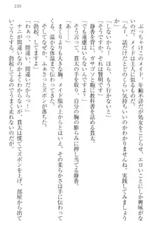 彼女はオナホなお嬢様 まくりとどっちが気持ちイイ?, 日本語