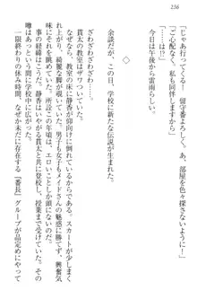 彼女はオナホなお嬢様 まくりとどっちが気持ちイイ?, 日本語