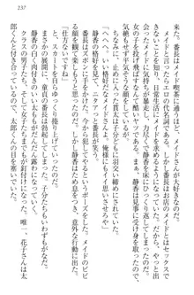 彼女はオナホなお嬢様 まくりとどっちが気持ちイイ?, 日本語