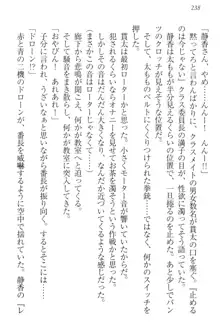 彼女はオナホなお嬢様 まくりとどっちが気持ちイイ?, 日本語