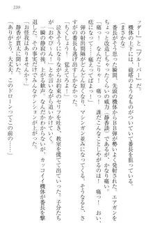 彼女はオナホなお嬢様 まくりとどっちが気持ちイイ?, 日本語