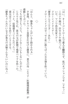 彼女はオナホなお嬢様 まくりとどっちが気持ちイイ?, 日本語