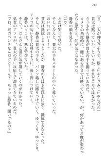 彼女はオナホなお嬢様 まくりとどっちが気持ちイイ?, 日本語