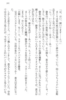 彼女はオナホなお嬢様 まくりとどっちが気持ちイイ?, 日本語