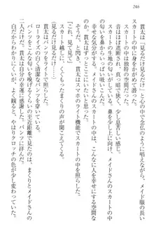 彼女はオナホなお嬢様 まくりとどっちが気持ちイイ?, 日本語