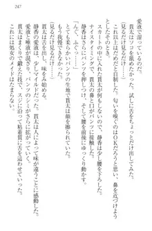 彼女はオナホなお嬢様 まくりとどっちが気持ちイイ?, 日本語