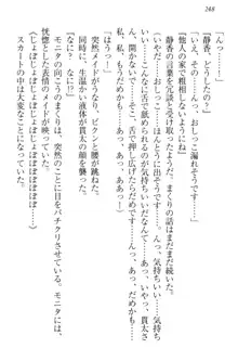 彼女はオナホなお嬢様 まくりとどっちが気持ちイイ?, 日本語