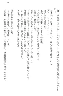 彼女はオナホなお嬢様 まくりとどっちが気持ちイイ?, 日本語