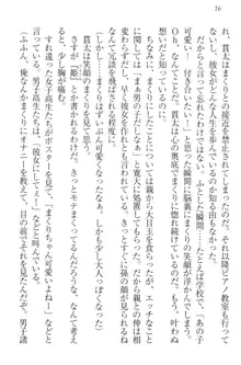 彼女はオナホなお嬢様 まくりとどっちが気持ちイイ?, 日本語