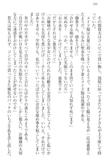 彼女はオナホなお嬢様 まくりとどっちが気持ちイイ?, 日本語